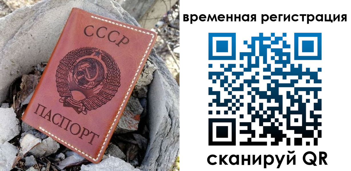 временная регистрация надежно в Долгопрудном