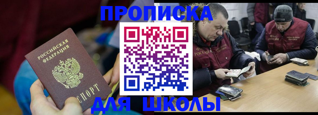 прописка регистрация в Долгопрудном