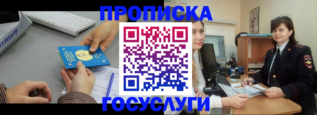 миграционный учет в Долгопрудном