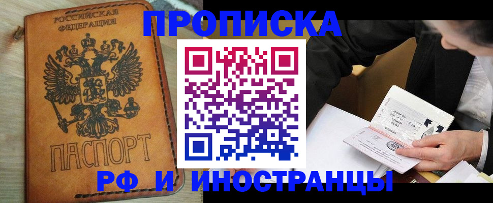 пропишу в квартире в Долгопрудном
