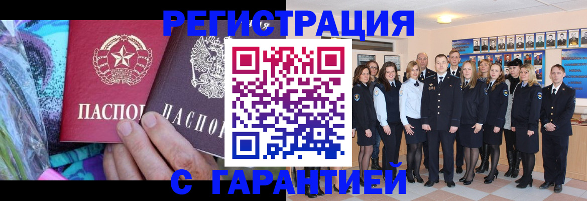 прописка регистрация в Долгопрудном