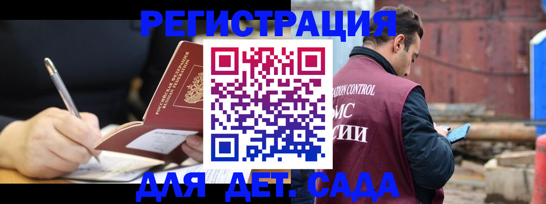 прописка для кредита в Долгопрудном