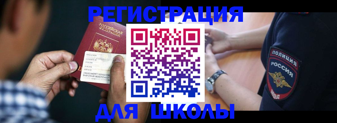 прописка от собственника в Долгопрудном