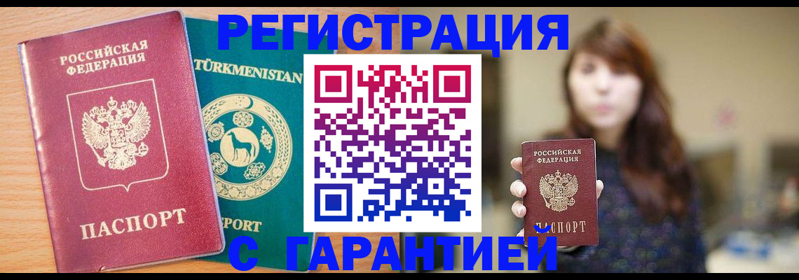 прописка ребенка в Долгопрудном