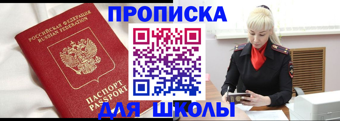 прописка паспорт в Долгопрудном