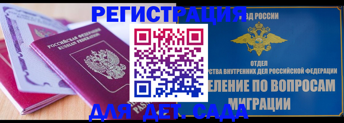 где прописаться в Долгопрудном